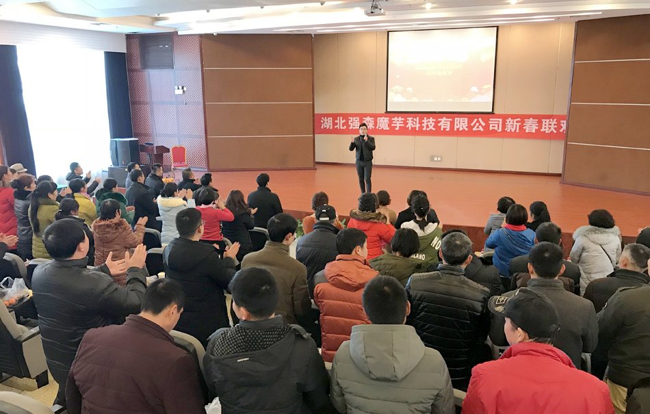 继续了解现场近100位员工欢聚一堂