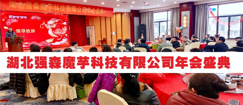 总经理等重要领导发表讲话