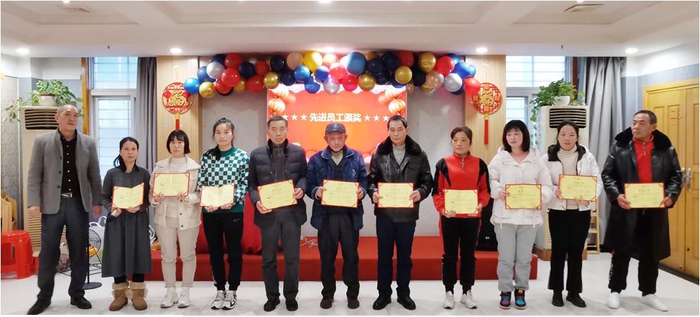 2021年年会现场