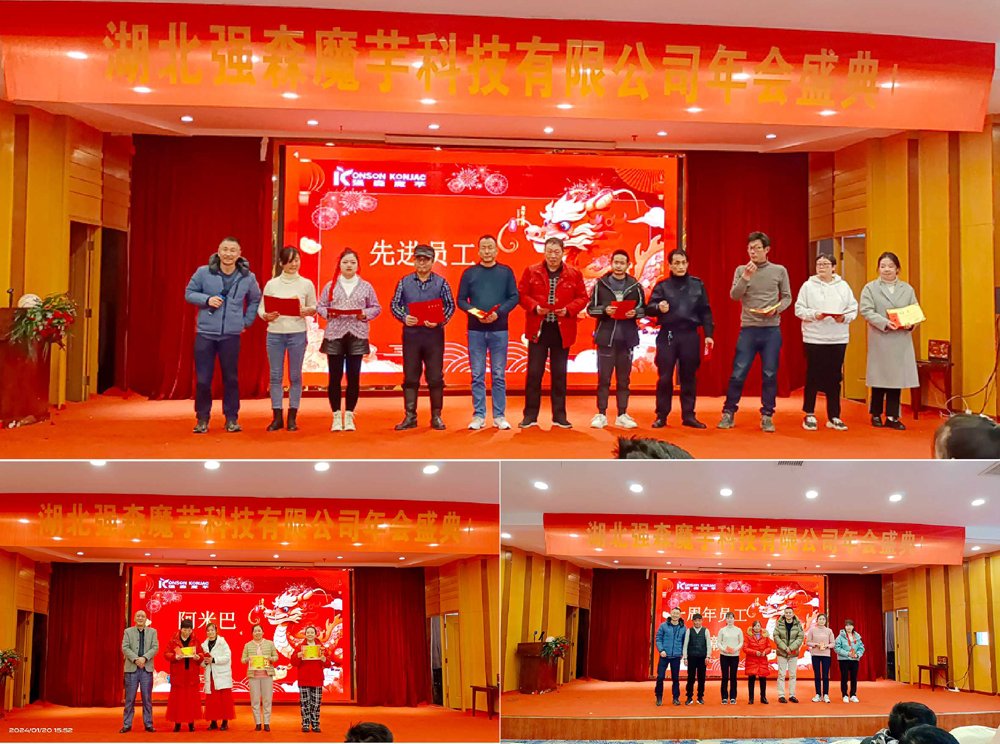 并展望2024年 对照阅读