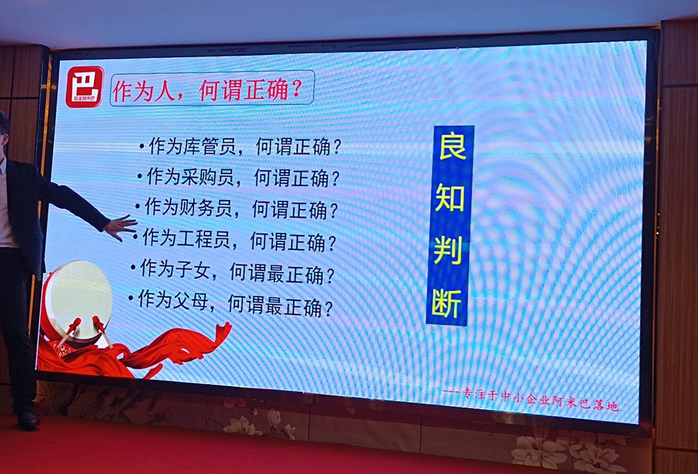 召开全体员工阿米巴经营体系启动培训会议。