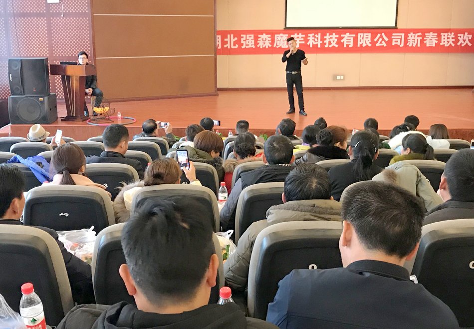 7.jpg 年会在主持人组织的一段热身活动中拉开